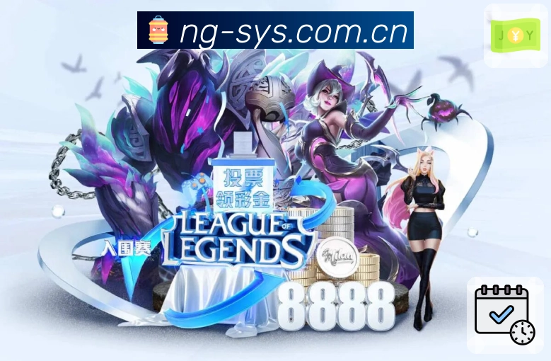 NG体育 精彩赛事